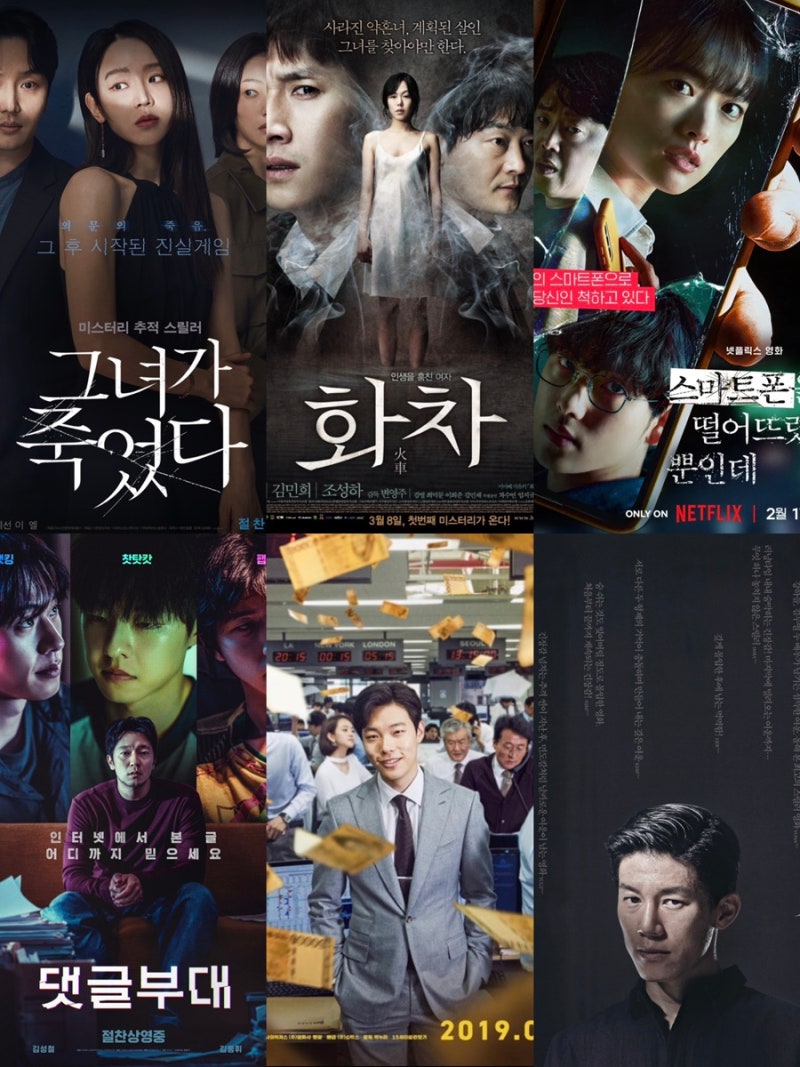 가볍게 보기 좋지만 시간 순삭인 넷플릭스 한국 스릴러 영화 추천 TOP 6