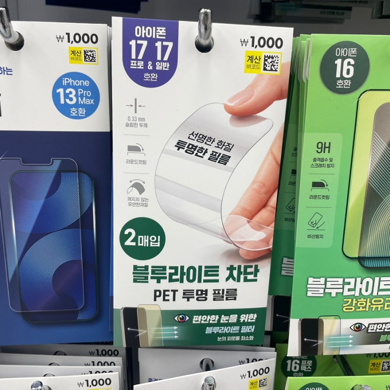 다이소 아이폰17 필름 1,000원 블루라이트 차단 PET 필름 2개입