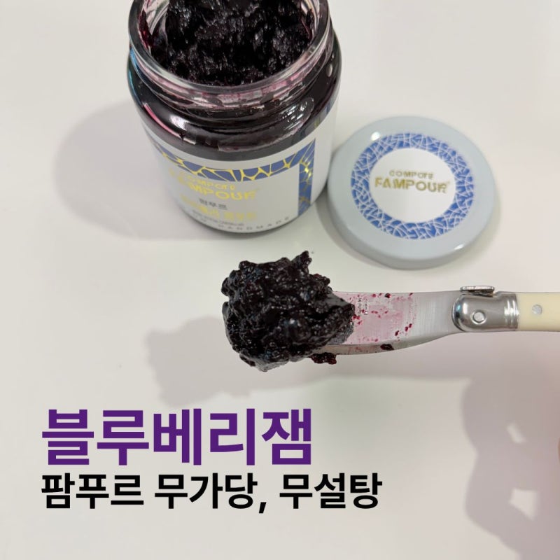 요거트토핑 추천, 다피나 팜푸르 무설탕 저당 블루베리잼｜저칼로리잼, 다이어트잼으로 아....