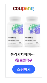 쏜리서치 베이직 뉴트리언트 2데이 총정리 - NSF 인증 받은 활성형 종합비타민, 리뷰 24,530개 ....