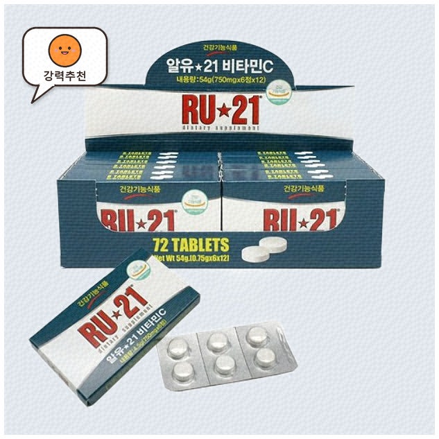 편리하게 챙기는 ru21 건강관리템 추천 리스트