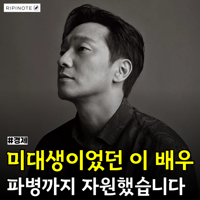 미국 명문 미대생이었다는데.. 이후 이라크 파병까지 자원한 이 배우