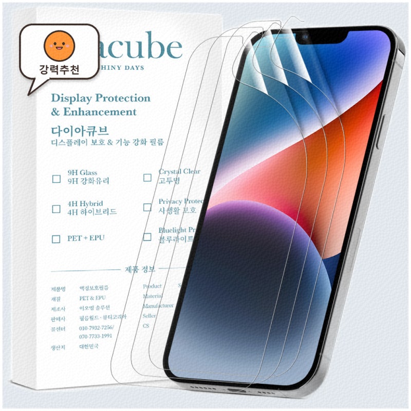 아이폰14필름플러스 보호력과 편리함 모두 챙기기