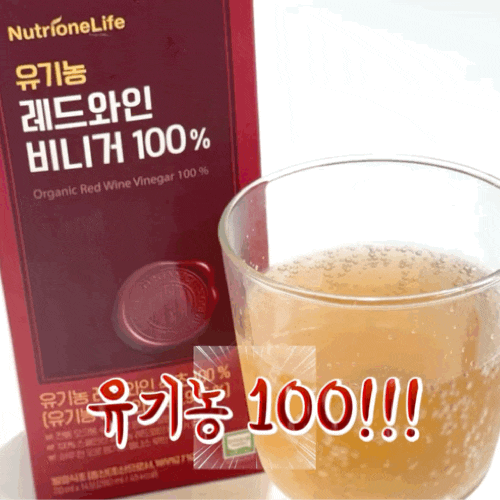애사비 대신 뉴트리원라이프 유기농 레드와인 비니거 탄산수와 먹어본 후기