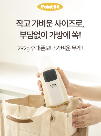 밤중 수유 준비가 훨씬 간단해지는 방법, 분유포트 추천 마베비 보틀워머 휴대용 젖병 보온 ....