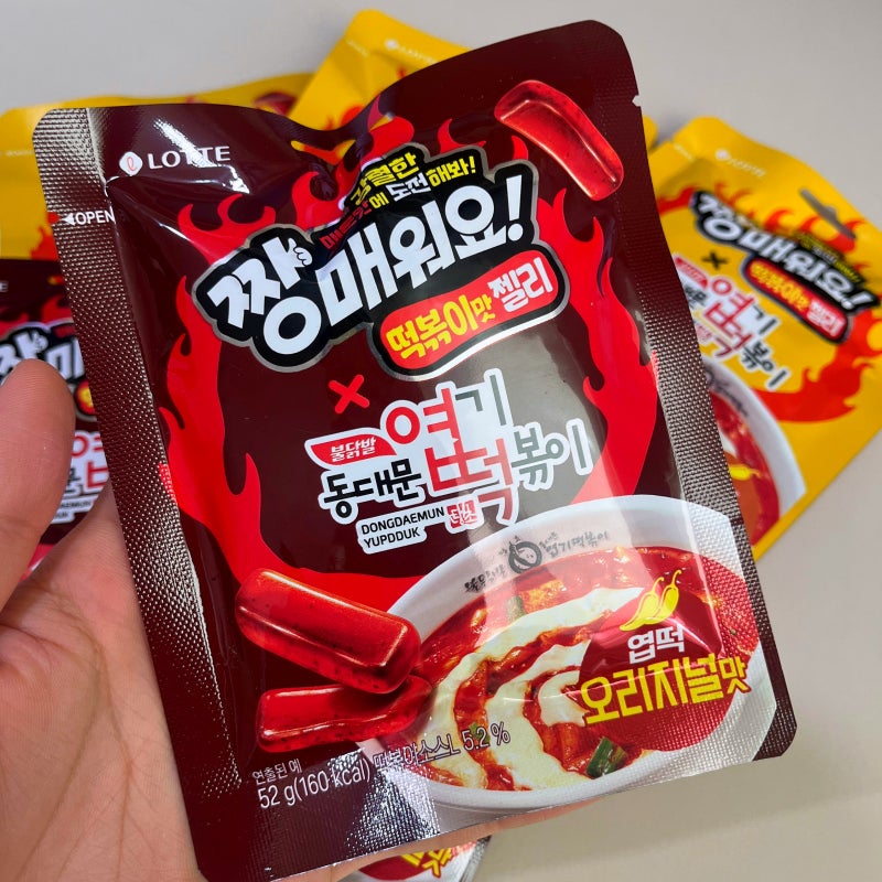 엽떡젤리 후기, 매운맛 젤리출시? 엽기떡볶이 x 롯데웰푸드 콜라보!