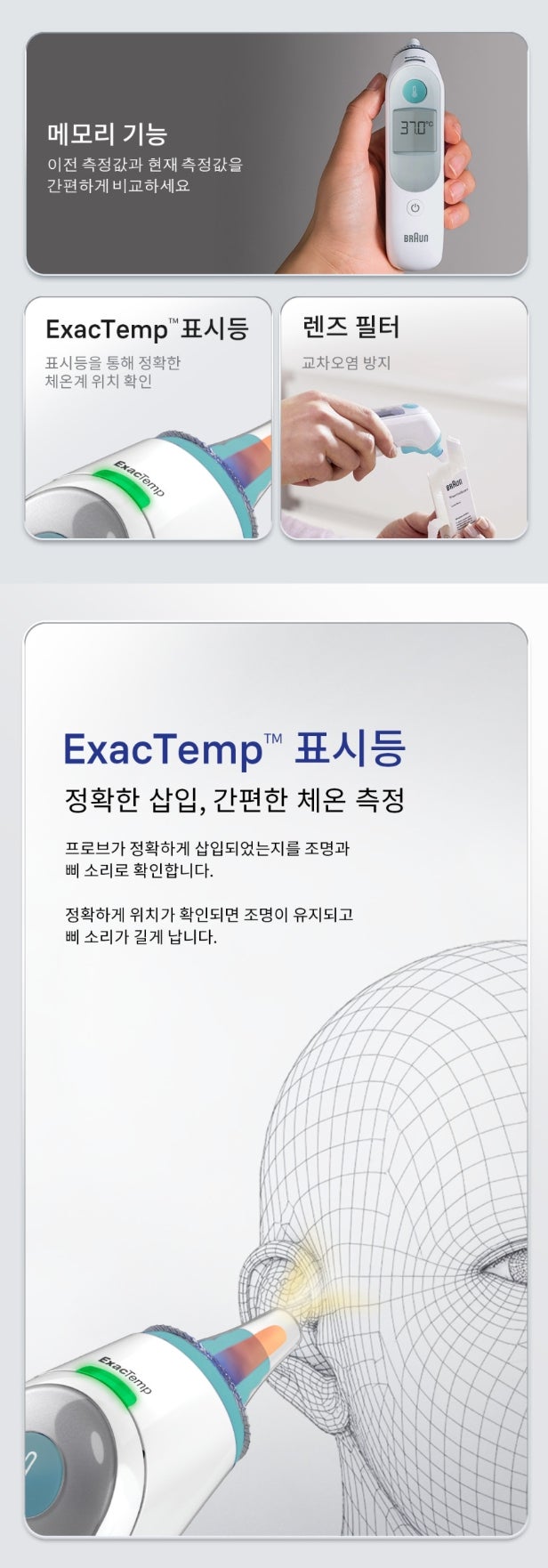 0.1도 단위 정밀 측정, 브라운 IRT6030 이 정도면 확실히 다른 적외선 아기체온계 실구매 후기를....
