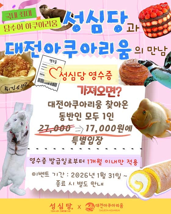 [대전 가볼만한곳] 아이와 함께 다녀온 대전아쿠아리움 솔직 방문 후기 (위치/주차/시설 총정....