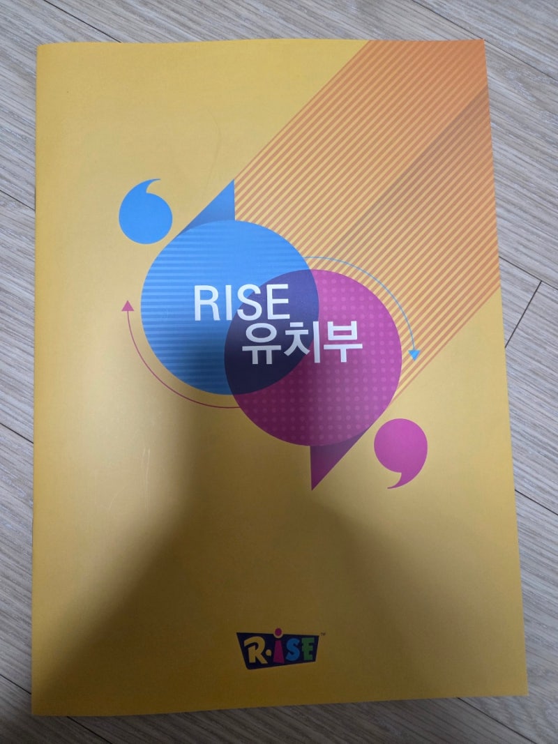 [마포 영어유치원 정보] 마포 라이즈어학원