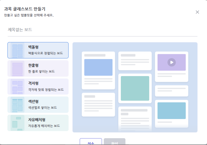 하이러닝미립자팁)하이러닝을 패들렛처럼 '클래스보드'를 이용하여 학생 게시물 아카이빙....