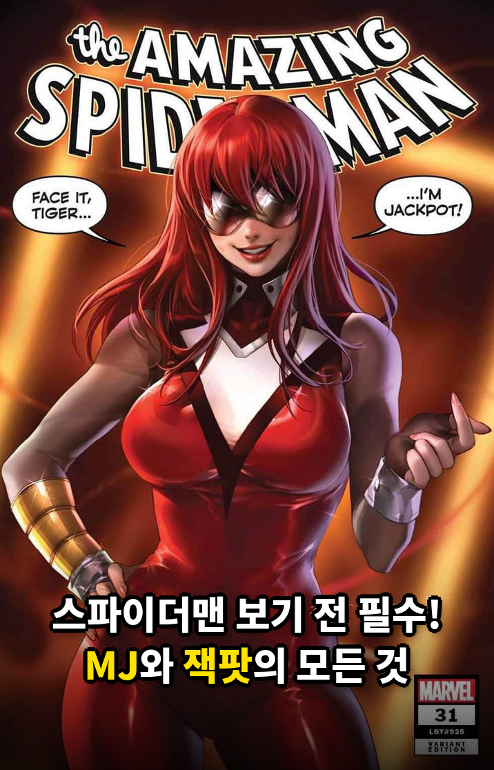 스파이더맨 브랜드 뉴 데이 보기 전 알아둘 MJ의 ‘잭팟’｜MJ 이전에도 두 명이 더 있었다