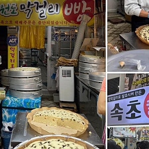 속초중앙시장 꼭 사야 할 3가지! 술빵·닭강정·오징어순대 가격부터 영업시간까지(속초 가볼....