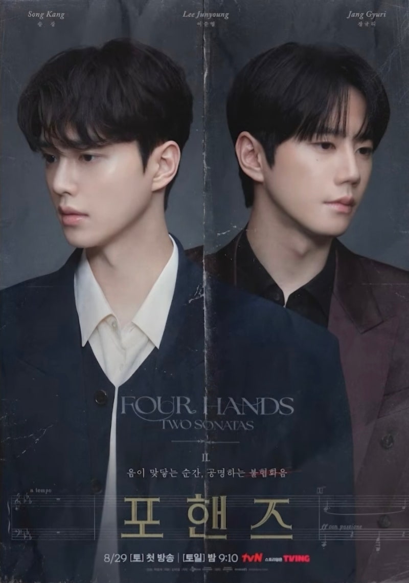송강X이준영X장규리 tvN , 클래식과 청춘이 만난 10년의 서사 (feat. 말할수 없는 비비밀....