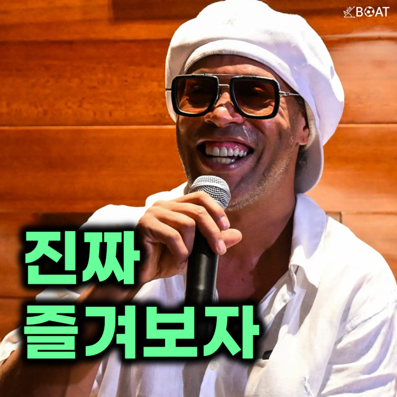 "은퇴 11년 만에 귀환" 외계인 호나우지뉴, 이탈리아 3부 라벤나 FC 1913으로 현역 복귀하다!