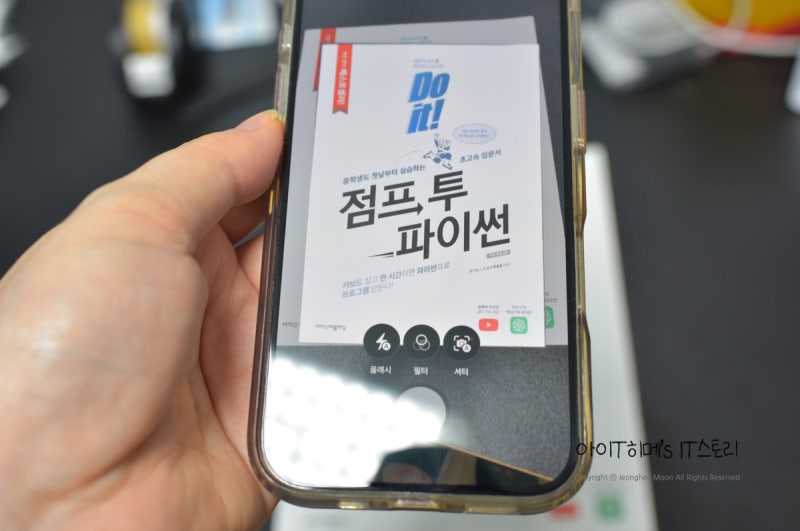 아이폰 문서 스캔 하는법 메모 PDF 공유까지