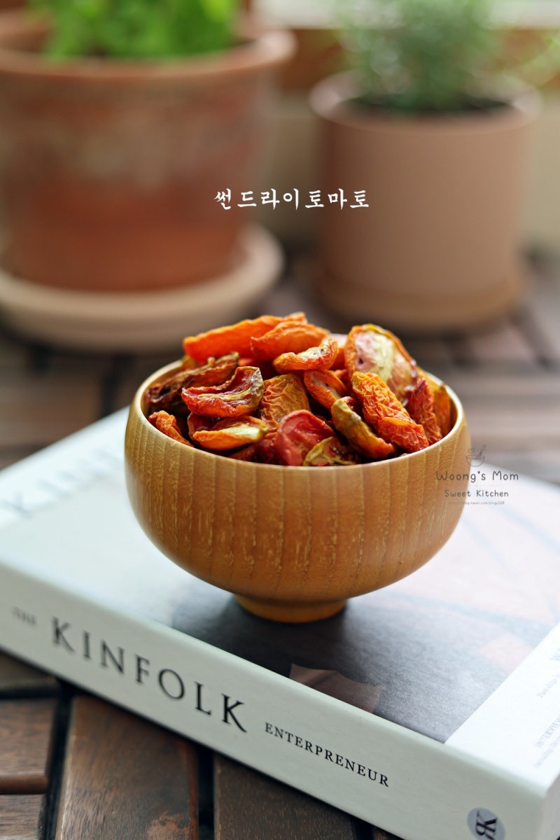 썬드라이 토마토 만들기 에어프라이어 선드라이 방울토마토 요리