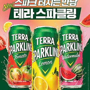 편의점 신상맥주 테라 스파클링 수박 레몬 토마토 파는곳 후기