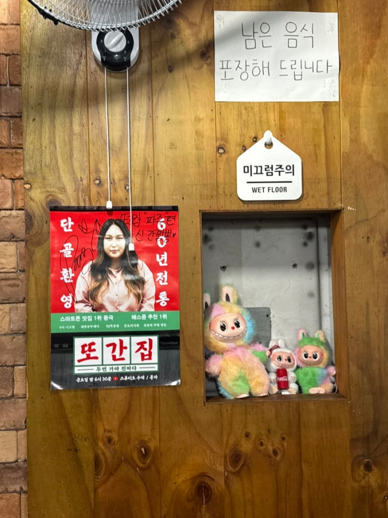 파주 금촌 맛집 신간짬뽕 본점｜풍자 또간집 간짬뽕 예약·주차 솔직후기