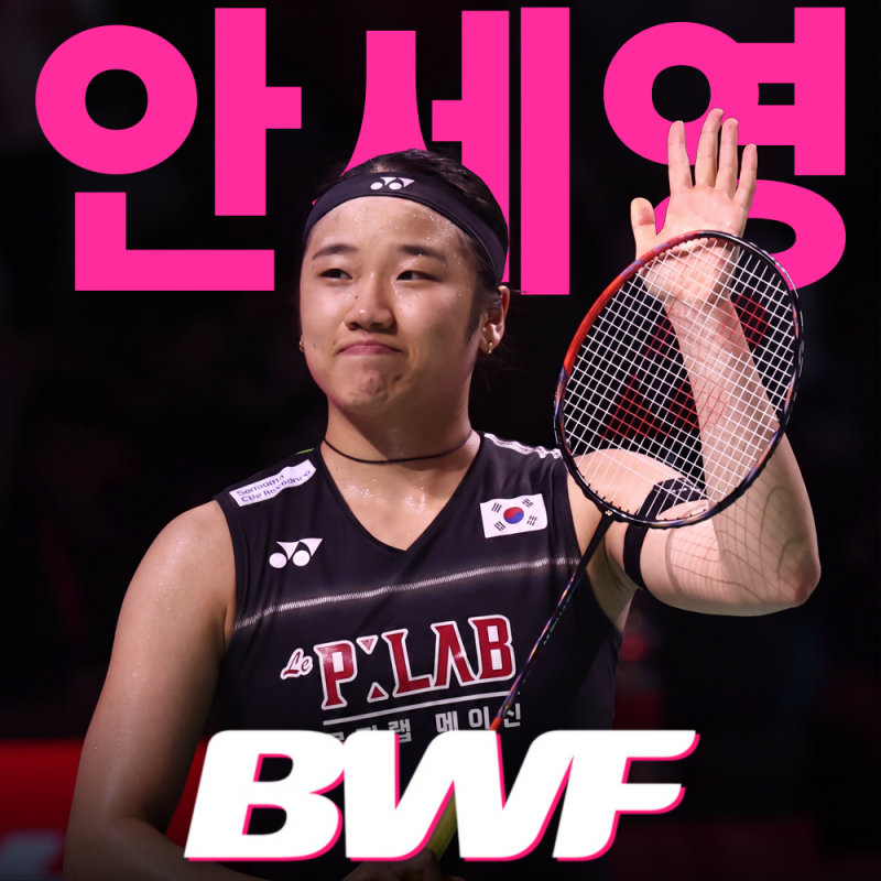 안세영 세계선수권(BWF) 마지막 한 경기 야마구치 결승, 오후 7시·부상 복귀 후 10게임 무패
