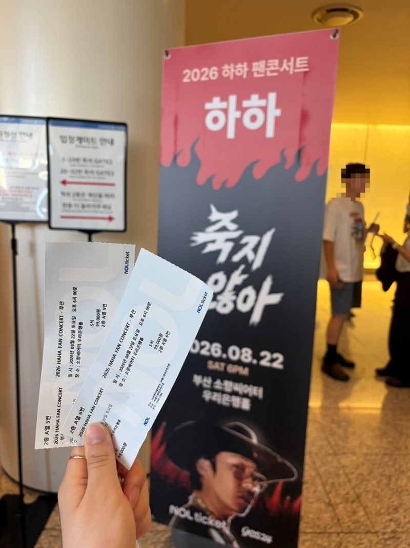 2026 Busan Haha's First Solo Fan Concert Review: Featuring Kim Won-hyo, Yang Sang-guk, Park Young-jin, Kim Jang-hoon, Han Sang-jin