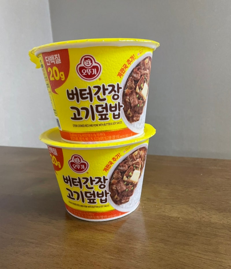 단짠단짠 맛있는 오뚜기 버터간장고기덮밥 컵밥