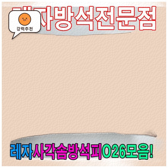 6032 핫템 모음, 실속있게 챙기는 꿀템 추천 가이드