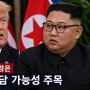 트럼프 평양 가나? “김정은과 연내 회담” 직접 언급…북미정상회담 장소까지 주목