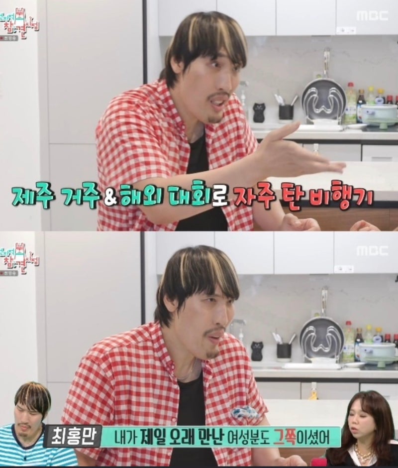 “첫사랑도, 가장 오래 만난 사람도 승무원” 최홍만, 연애사 깜짝 고백…“쪽지도 많이 받....