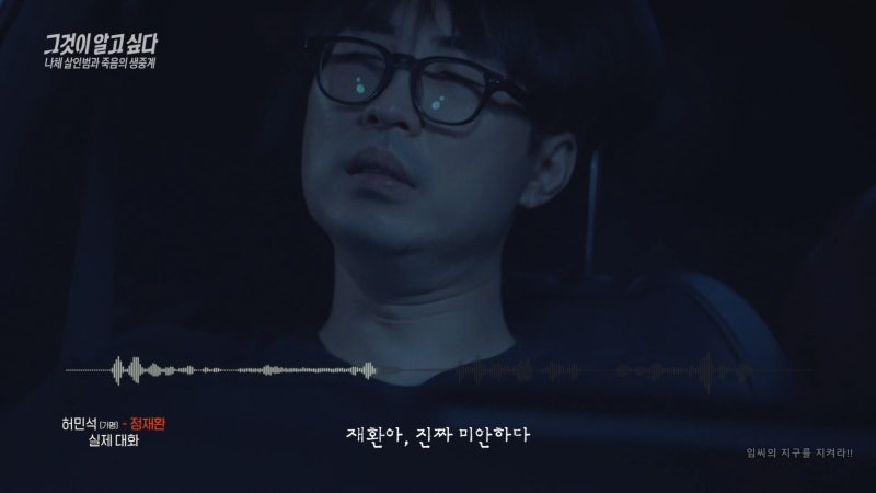 그것이 알고싶다 1501회가 남긴 쟁점