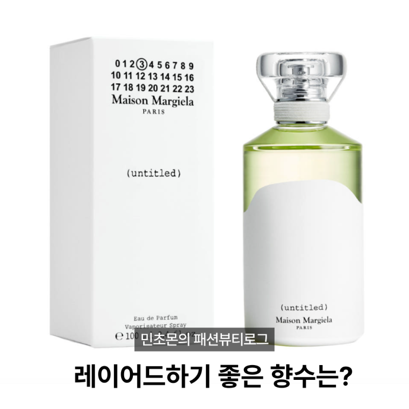 이청아 향수 공개✨ 4병째 쓴 딥디크부터 레이어링 향수까지