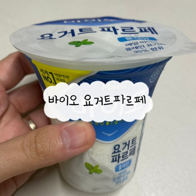 매일 바이오 요거트 파르페 가격, 칼로리, 맛, 아이스크림 추천