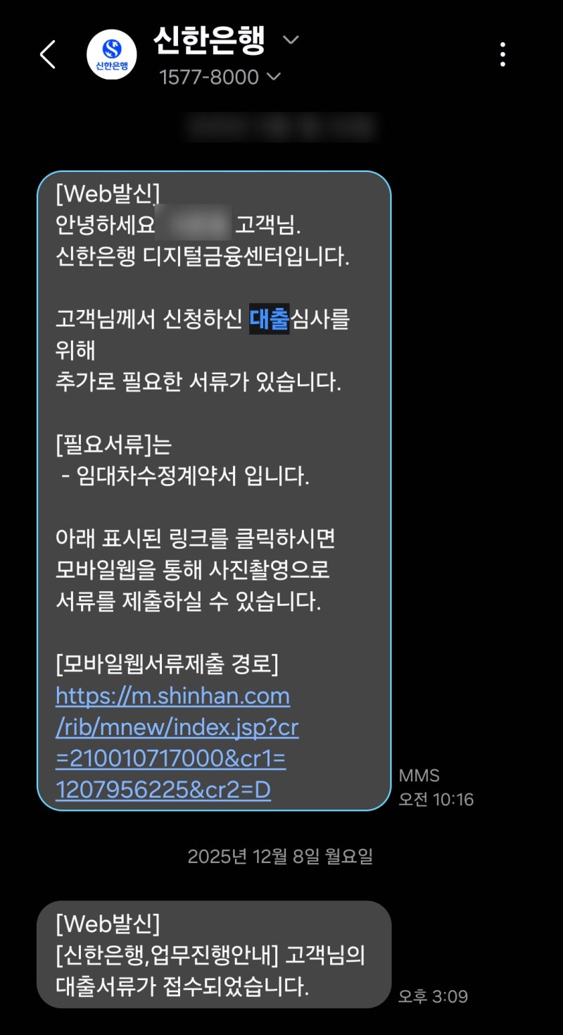 LH 행복주택 대출 청년 버팀목 전세자금 대출 서류 체크리스트와 대출 진행 순서