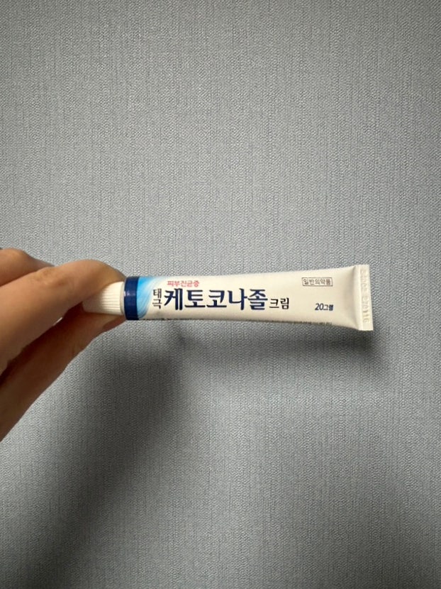 [주사피부염] 케토코나졸 크림 연고 효과 있을까? 피부 진균성 연고 효능과 실사용 후기까지