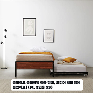 2단 침대 슬라이딩 SS, 며칠 써보니 공간 활용은 이렇네요