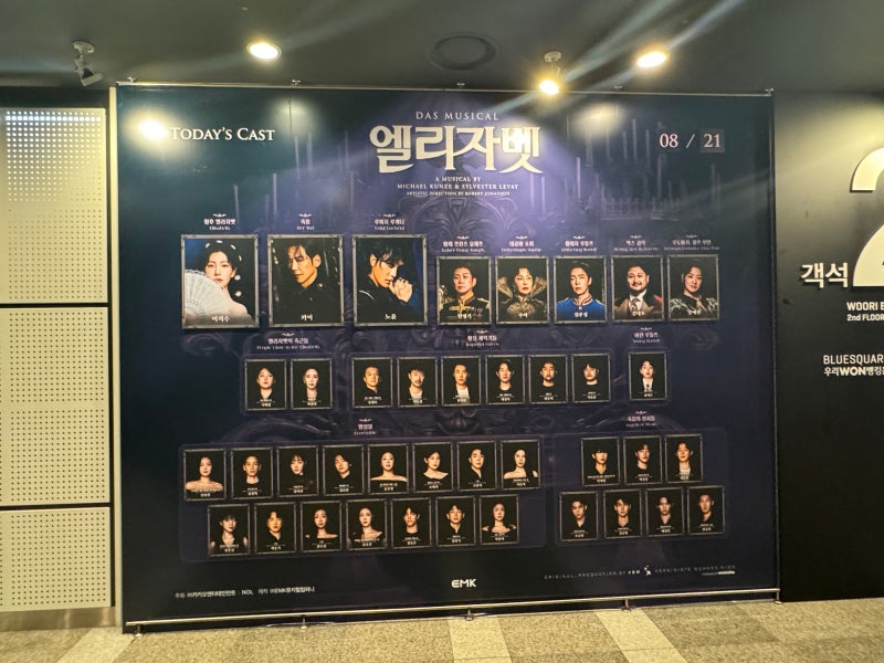 260821 뮤지컬 이지수 (빵엘리) 카이 (카토드) 노윤 (뉸케니) 관극 후기 | 다들 카토....