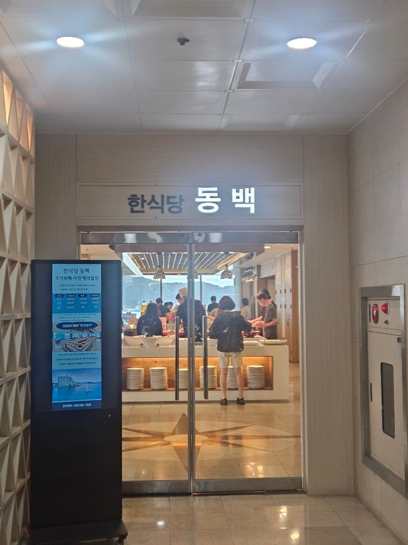 통영 마리나리조트 조식｜4인 3+1 할인으로 먹어본 솔직후기