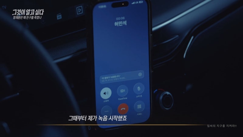 경산 친구 살인사건의 발생 경위