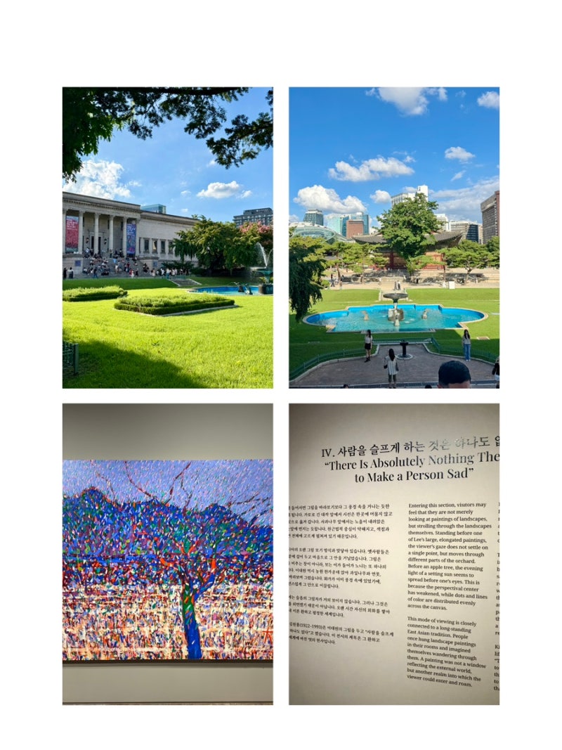 서울 전시 추천 | 덕수궁 국립현대미술관 이대원 전시 주말데이트