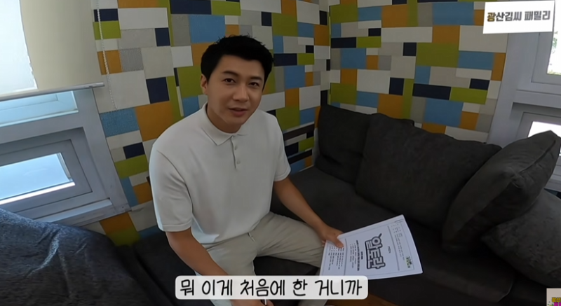 김승현 가족 유튜브 월 1000만원에서 100만원으로? 광산김씨패밀리 솔직 고백
