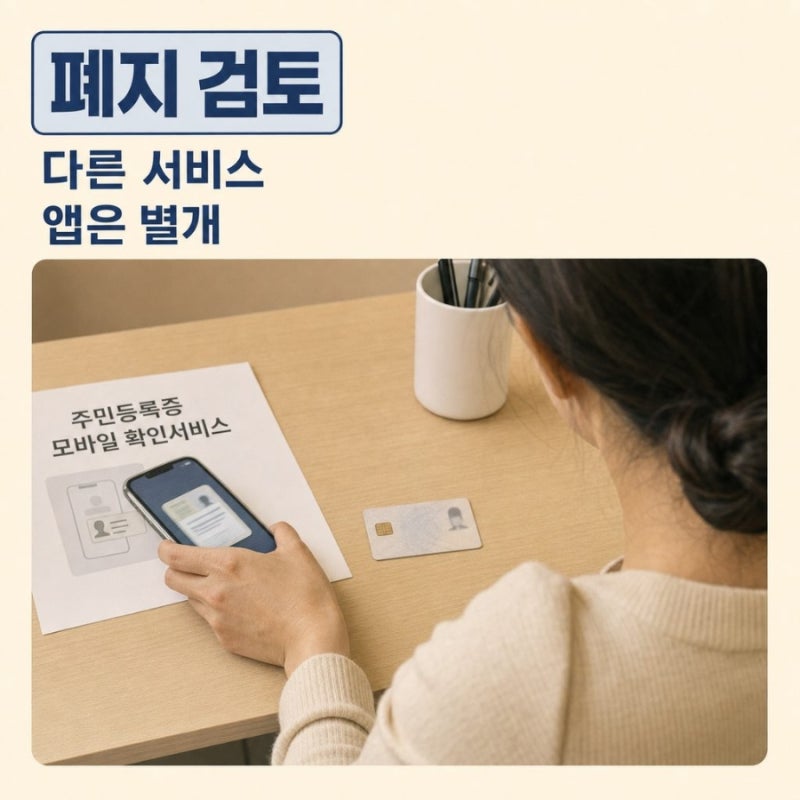 신분증 일곱 가지를 발급받는 대한민국 모바일 신분증 앱