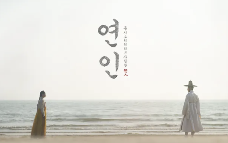 연인 드라마 후기 남궁민 안은진 케미 폭발 리뷰