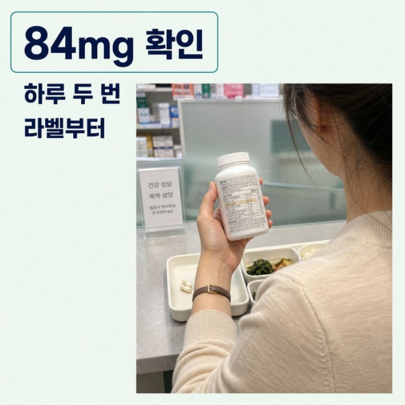 약통 라벨만 보고 고르는 젖산 마그네슘 영양제 추천