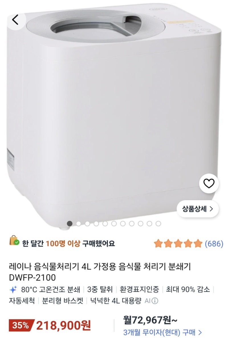 음식물처리기 냄새 원인 및 필터 활성탄 교체방법