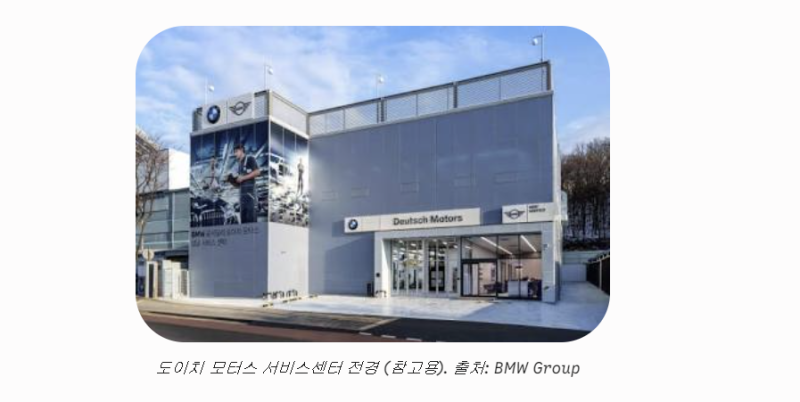 화성 동탄 인근 BMW 서비스센터 당일 예약 및 이용 꿀팁 총정리