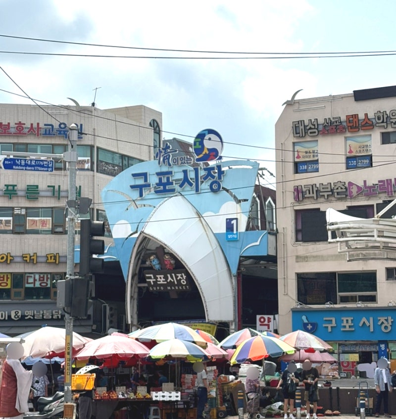 부산댁의 구포시장 먹거리 맛집추천 (주차,꿀팁)