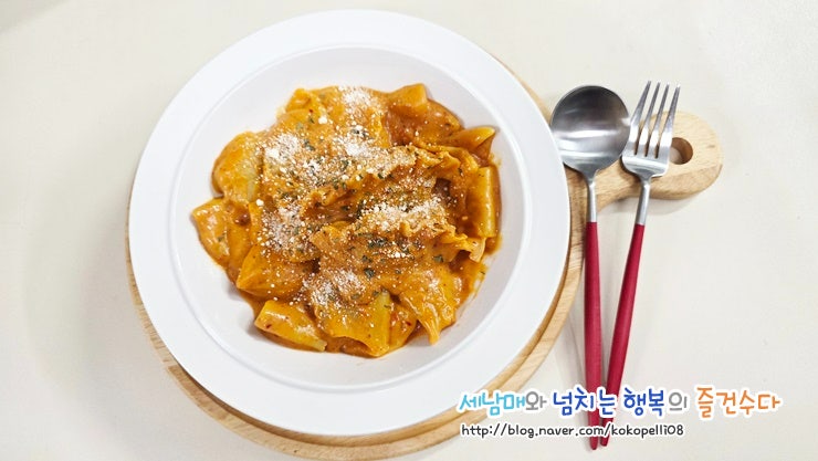 주말 점심메뉴 추천 토마토 크림 파스타 소스 조합 로제 만두 수제비 레시피