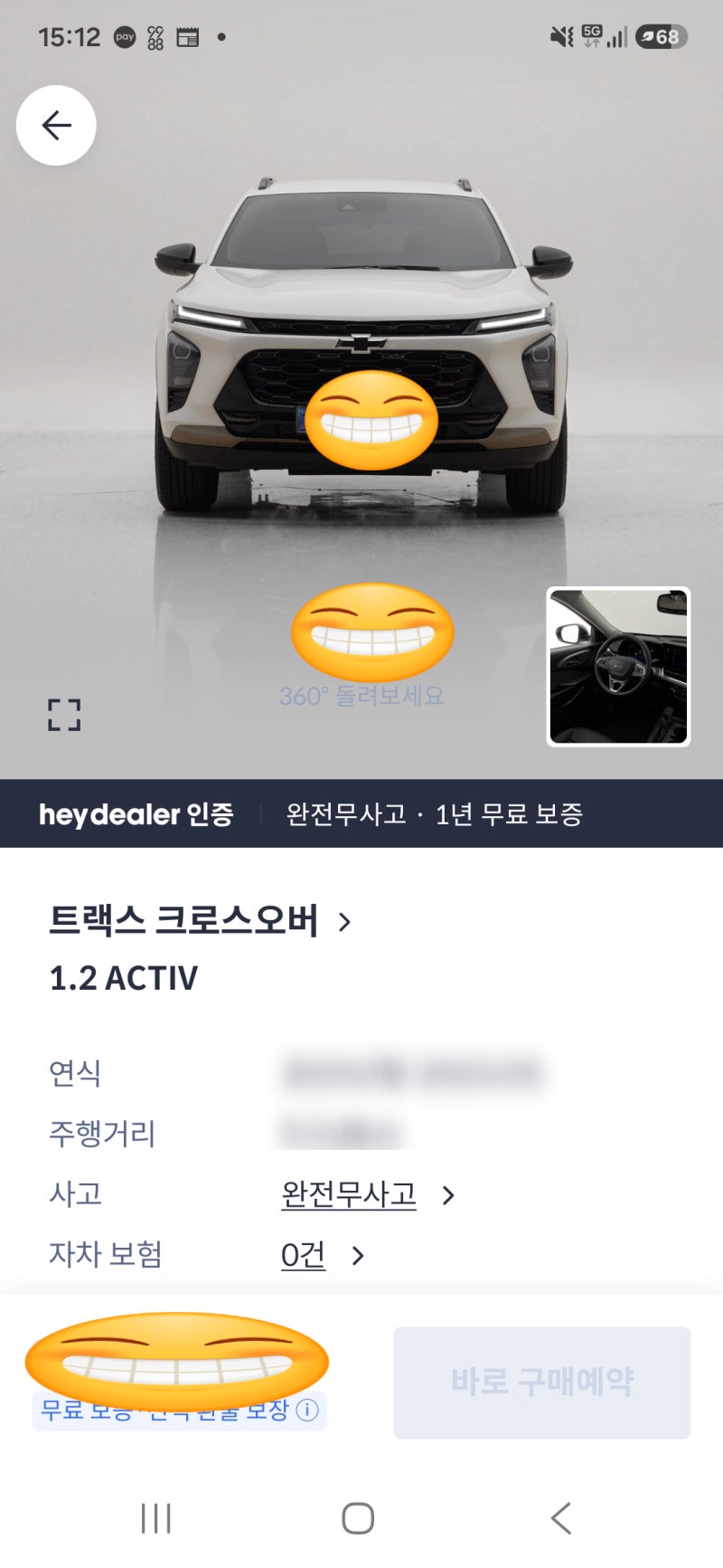 헤이딜러 중고차 구매 내돈내산 실 구매 후기 - 트랙스 크로스오버(지인 직거래와의 차이점)