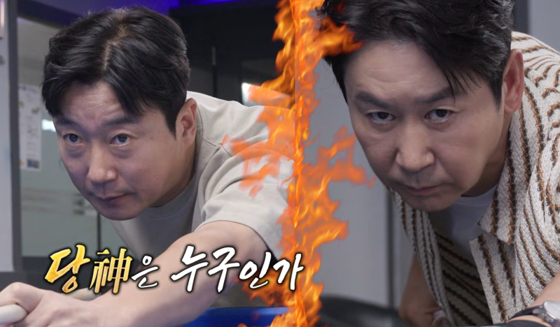 미우새 당구장 신동엽 이수근 당구 대결 위치 어디?