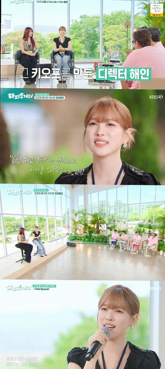 이해인, 좌절 딛고 일어선 10년 연습생의 반전 성공 스토리