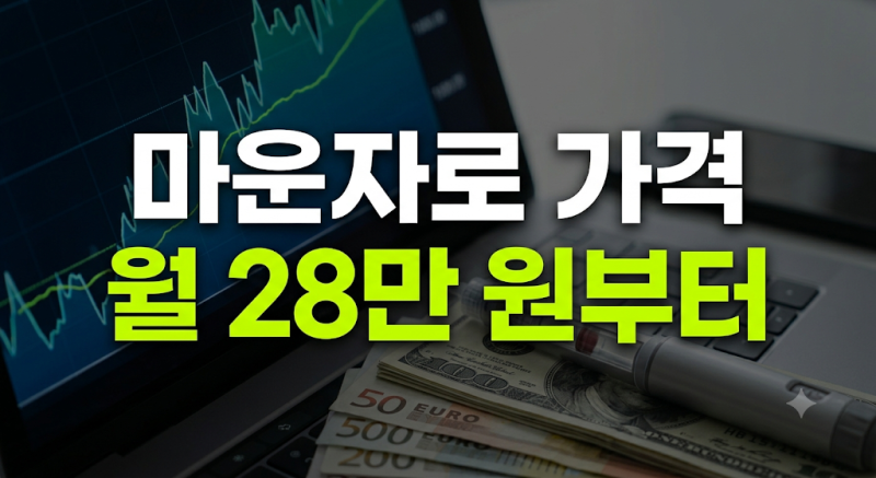 마운자로 가격부터 효능과 부작용 총정리 : 실비, 처방 받는 법, 사용 후기, 위고비 비교
